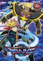 遊☆戯☆王VRAINS 14
