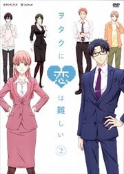 ヲタクに恋は難しい テレビアニメ シリーズ 映画の宅配dvdレンタルならgeo