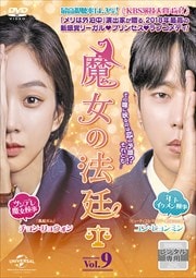 ˡ Vol.9