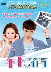 ǯΥȥ Vol.8