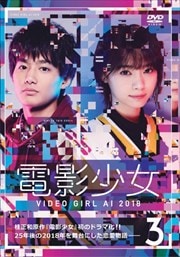 űƾ -VIDEO GIRL AI 2018- 3