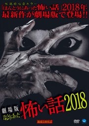  ۤȤˤäݤ 2018