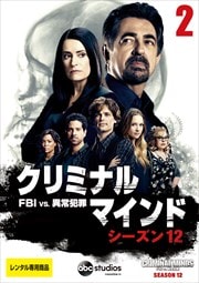 ߥʥ롦ޥɡFBI vs. ۾Ⱥ 12 Vol.2