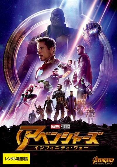 DVD▼アベンジャーズ(4枚セット)1、エイジ・オブ・ウルトロン、インフィニティ・ウォー、エンドゲーム▽レンタル落ち 全4巻