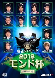 ץ꡼ 2018 ͽ쥯3