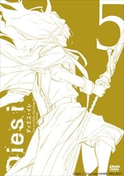 Dies irae 5
