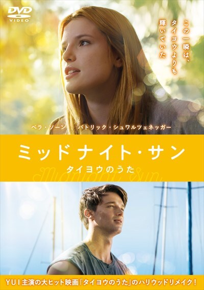 胸キュンラブストーリー 最新恋愛映画ランキング Dvdレンタル ぽすれん