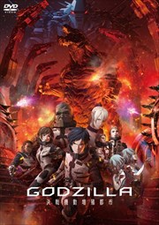 GODZILLA ﵡưԻ