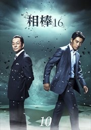  season 16 Vol.10