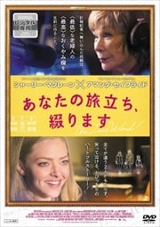 あなたの旅立ち、綴ります