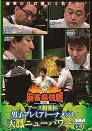 Ƕ2018  ˻ҥץߥȡʥ ŷ˱˥塼ѥ  辡
