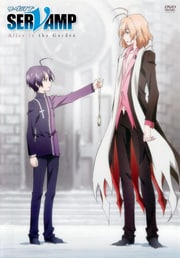 ǡSERVAMP--Alice in the Garden