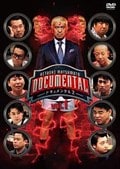 HITOSHI MATSUMOTO Presents ドキュメンタル シーズン2 vol.1