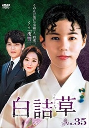 㥷ĥ᥯ Vol.35
