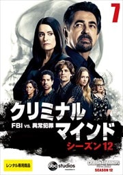 ߥʥ롦ޥɡFBI vs. ۾Ⱥ 12 Vol.7