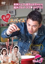 ʤ륹ѥ Vol.3
