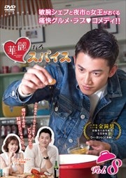 ʤ륹ѥ Vol.8