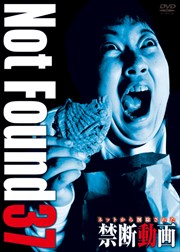 Not Found 37 -ͥåȤ줿ư-