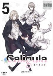 Caligula -ꥮ- 5