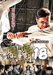 18