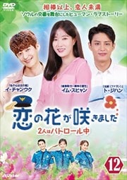 β֤餭ޤ2ͤϥѥȥ Vol.12