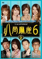 Ȭ6 vol.2