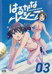 Ϥ뤫ʥ쥷 Vol.3