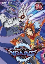 遊☆戯☆王VRAINS 16