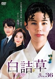 㥷ĥ᥯ Vol.36