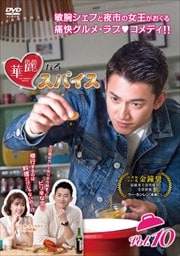ʤ륹ѥ Vol.10
