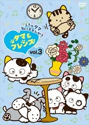 ޡե󥺡ΥΤޤ󤫡 Vol.3