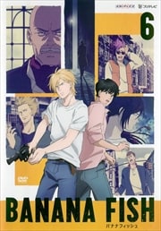 BANANA FISH 6