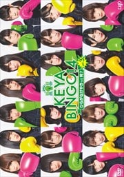 KEYABINGO4 Ҥ餬ʤ䤭äƲ Vol.3