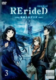 RErideD-ۤΥǥ- 3