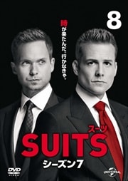 SUITS 7 Vol.8