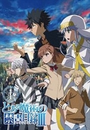 とある魔術の禁書目録III Vol.1