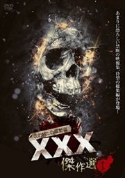 줿ư XXX(ȥץ륨å) 1