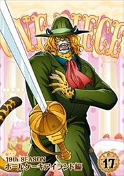 ONE PIECE ԡ 19th ۡ륱 R-17