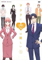 ヲタクに恋は難しい 1 伊達朱里紗 映画の宅配dvdレンタルならgeo