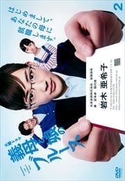 ̼Υ֥롼 Vol.2