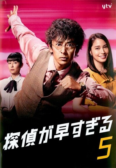 DVD 探偵が早すぎる 全5巻+春のトリック返し祭り 全5巻 レンタル DVD 探偵が早すぎる 全5巻+春のトリック返し祭り 全5巻 レンタル