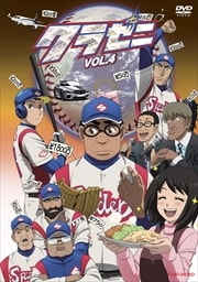 饼 VOL.4