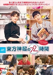 72 Vol.4