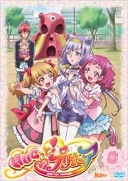 HUGっと!プリキュア vol.8