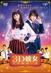 ǲ3D ꥢ륬