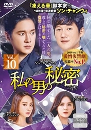 ˤ̩ Vol.10
