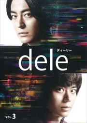 dele(ǥ꡼) Vol.3