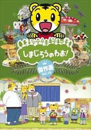ޤΤ浪 Vol.15