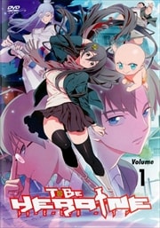 TO BE HEROINE vol.1
