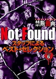 Not Found ͥåȤ줿ư åդˤ٥ȡ쥯 ѡ6